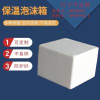 泡沫箱-3-