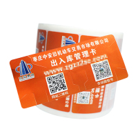 超高频易碎标签-ABUIABACGAAglZ3O2wUo2YLY8wYwgAg4gAg