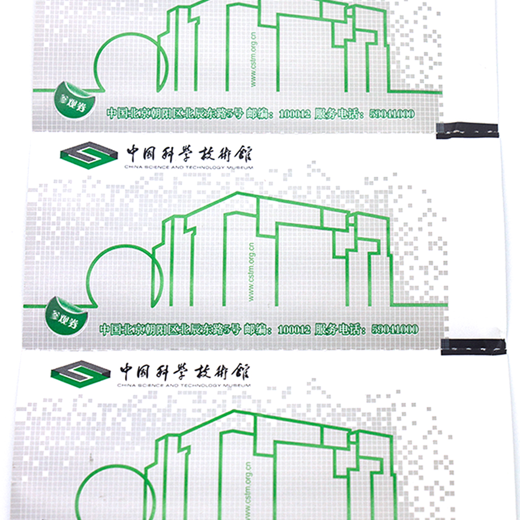 防伪电子门票-1