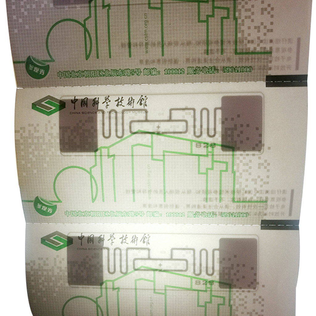 防伪电子门票