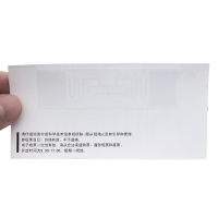 防伪电子门票-4