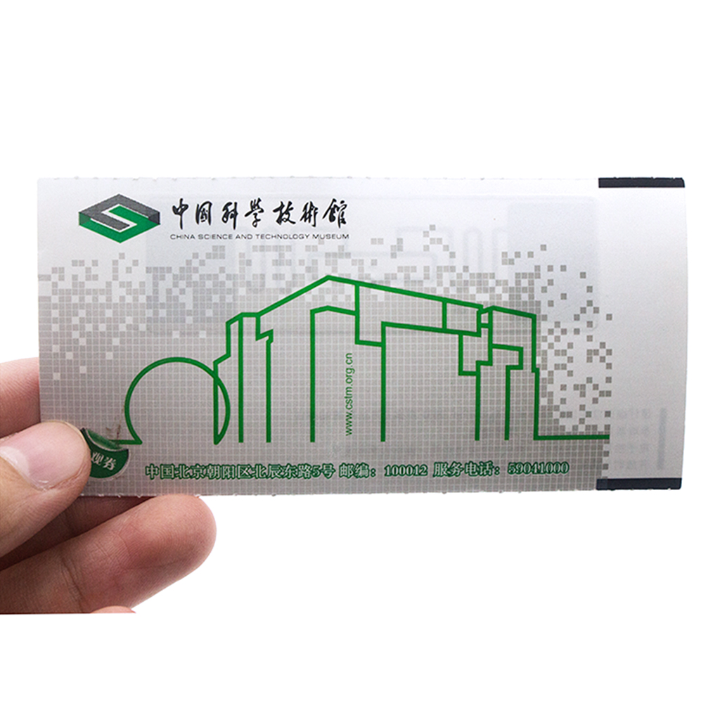 超高频易碎防伪门票-1