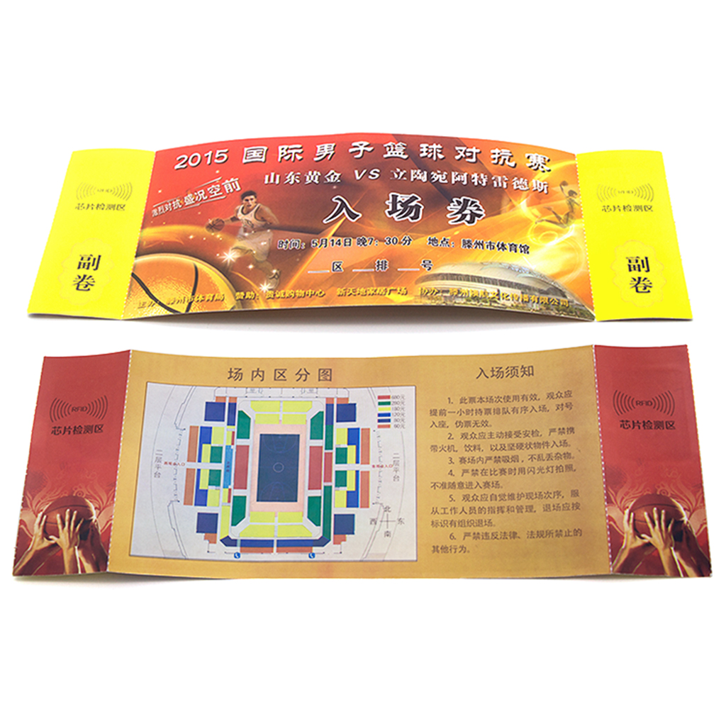 超高频易碎防伪门票-5