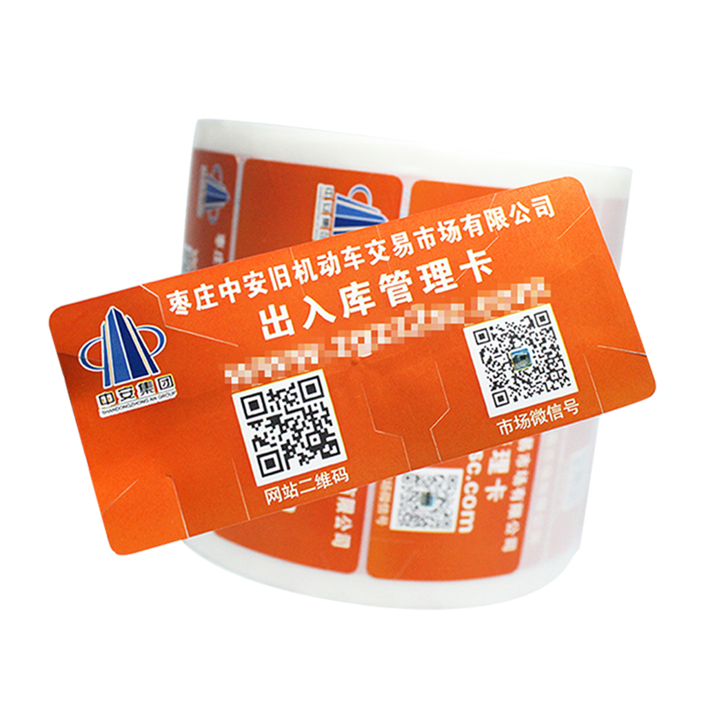 超高频易碎标签-1