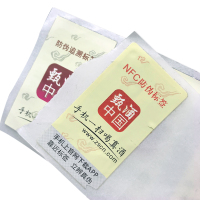 NFC易碎标签-2