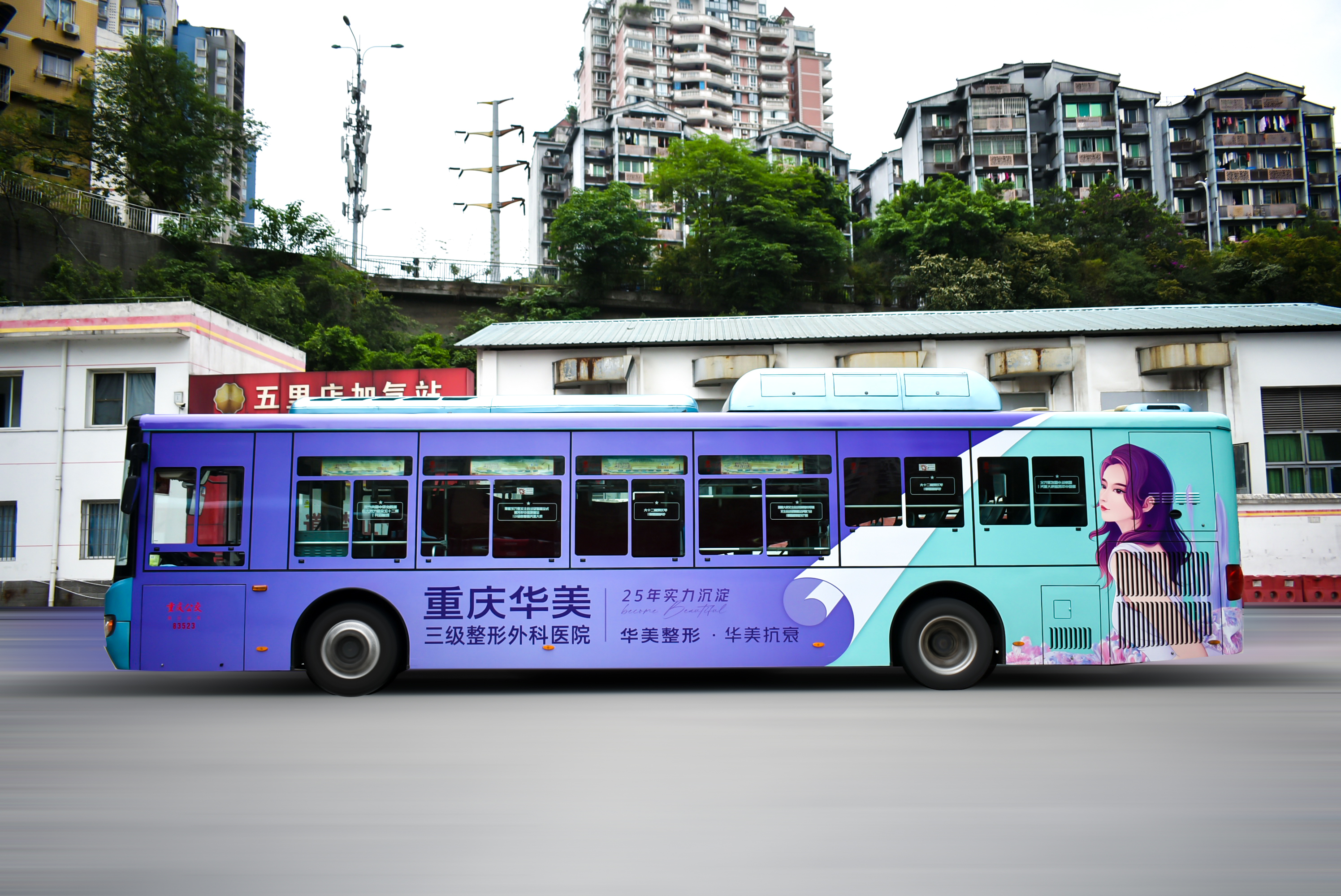 重庆公交车车身广告-5