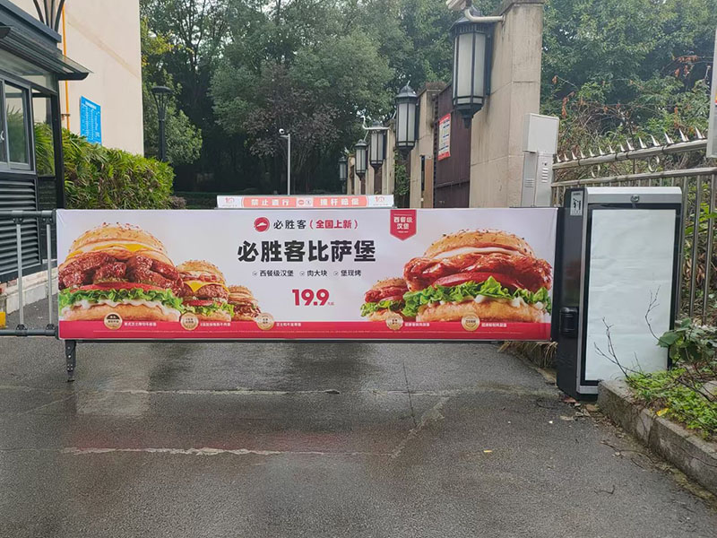 重庆社区道闸广告-2