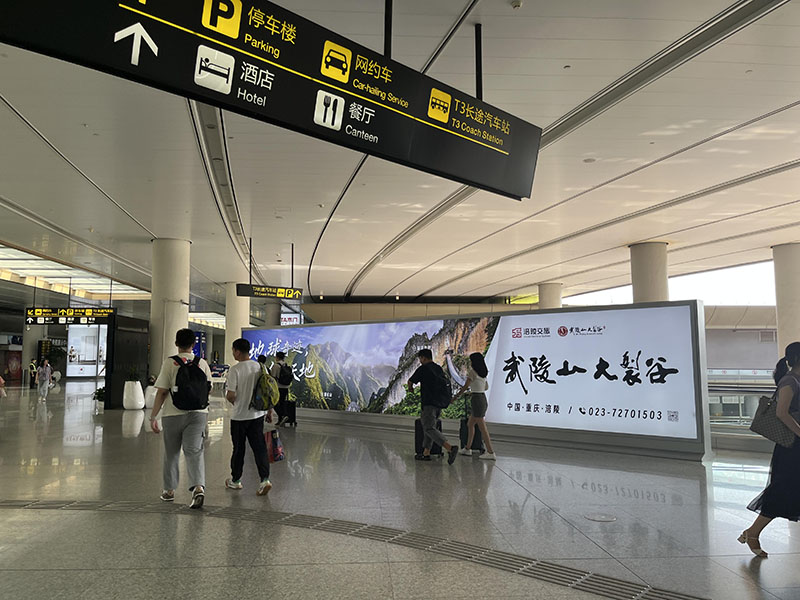 重庆机场广告-5