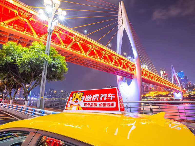 重庆出租车顶灯广告-2