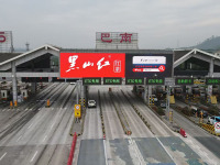 重庆高速公路收费站LED屏广告-4
