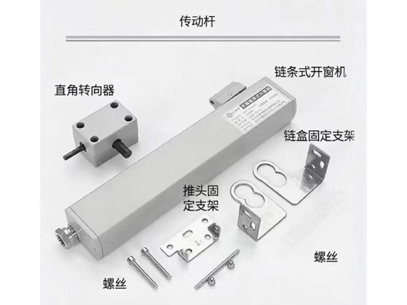 链条式开窗器-配件分解图