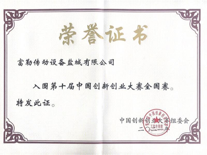 荣誉证书