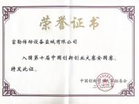 荣誉证书