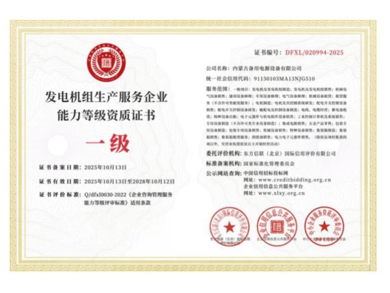 资质证书-2-