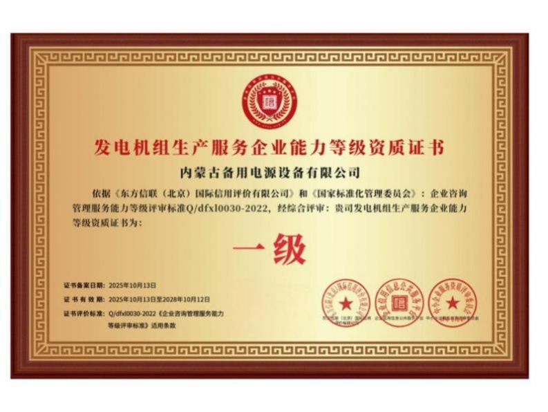资质证书-3-