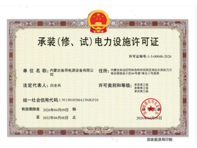 资质证书-4-