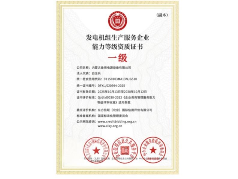 资质证书-5-