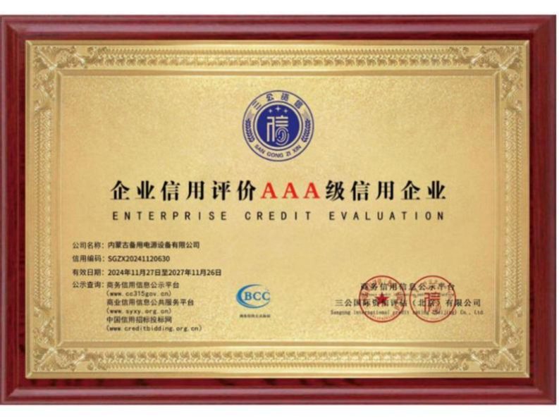 资质证书-14-