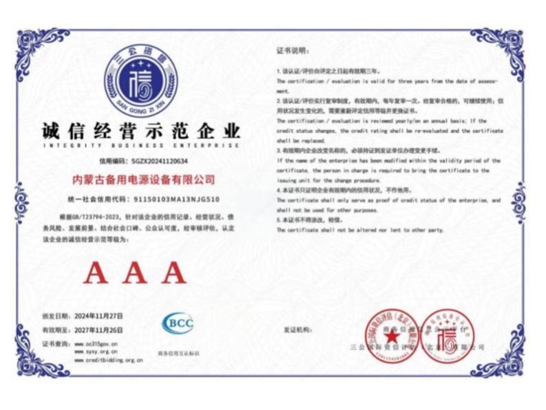 资质证书-20-