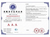 资质证书-22-