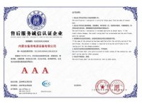 资质证书-24-