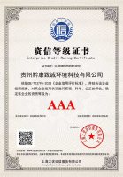 荣誉资质-1-