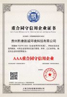 荣誉资质-3-