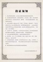 荣誉资质-5-