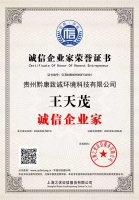 荣誉资质-9-