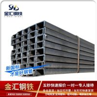 槽钢-4-