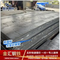 钢板-1-