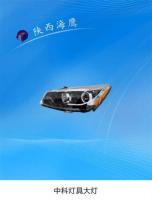 中科灯具大灯