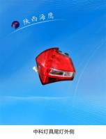 中科灯具尾灯外侧