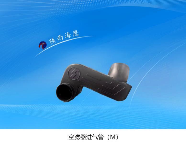 空滤器进气管-M--2-