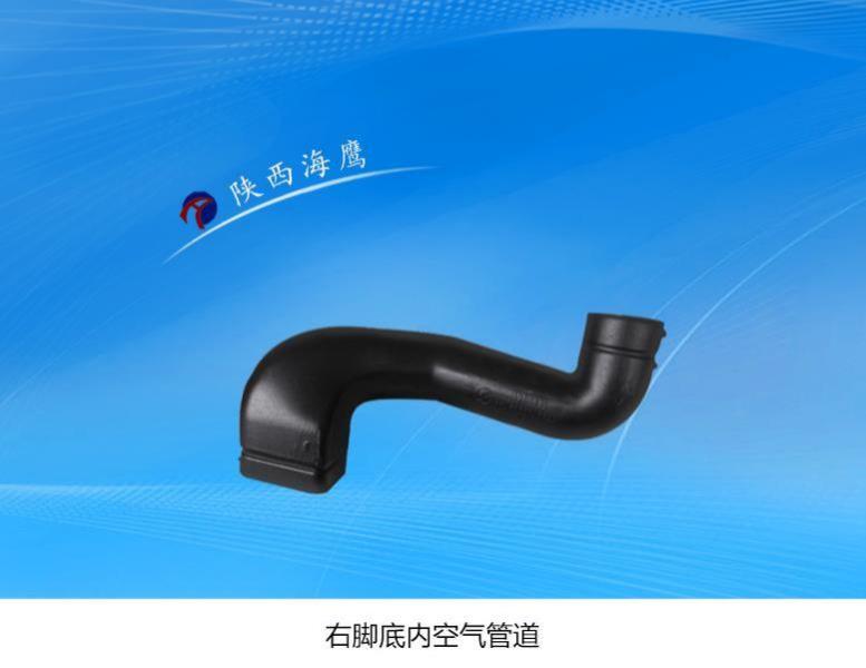 右脚底内空气管道
