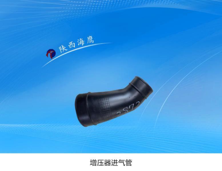 增压器进气管-3-