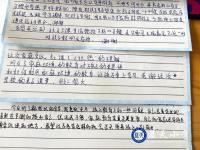 心理辅导家长反馈-3-