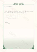 2022209582281-实用新型专利证书-签章_02
