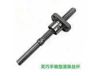 灵巧手微型滚珠丝杆