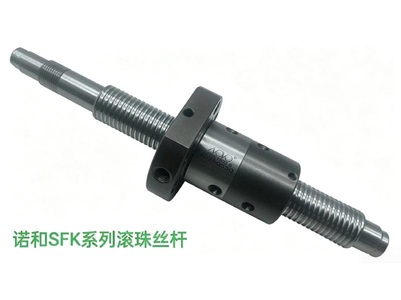 诺和SKF系列滚珠丝杆