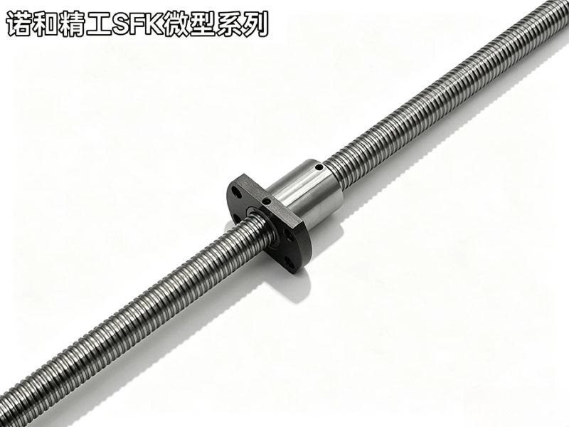 诺和精工SFK微型系列