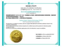 实验认可证书