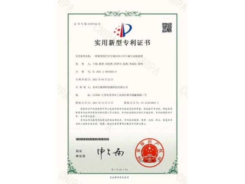 一种新型的汽车空调出风口叶片耐久试验装置