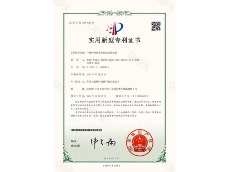 一种新型热变形温度试验装置