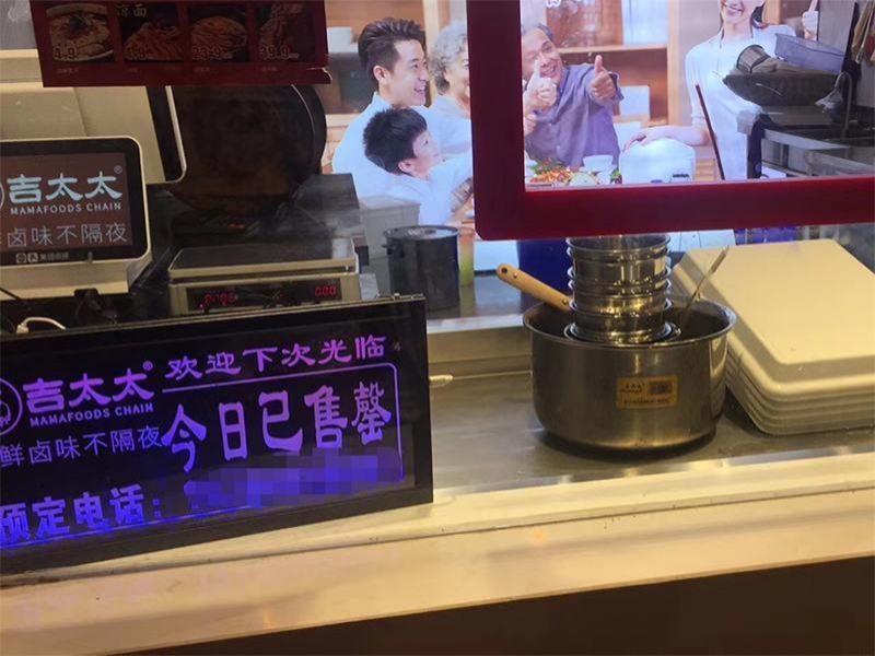 坚持鲜卤现拌-1-
