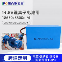 POEAE-LL-00114.8V10.5Ah-1
