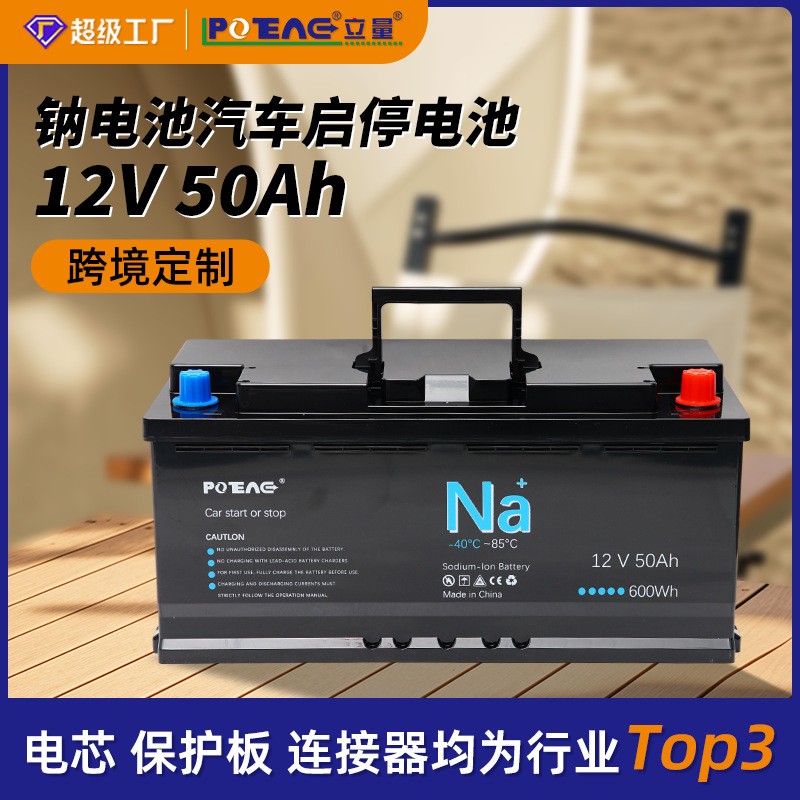 LL-125012v50Ah-4