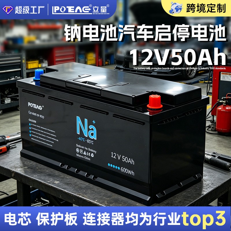 LL-125012v50Ah-3