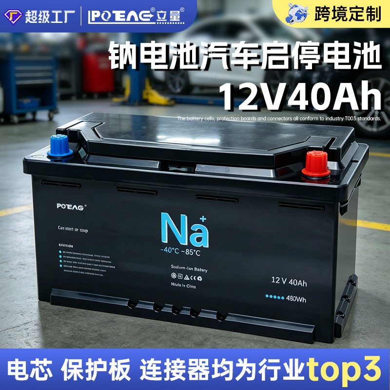 LL-1240-B12v40Ah-2