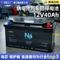 LL-1240-B12v40Ah-2